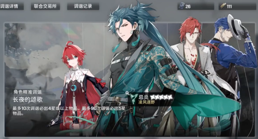 崩铁测试资格炒到2500元，今天我放心大胆地充了