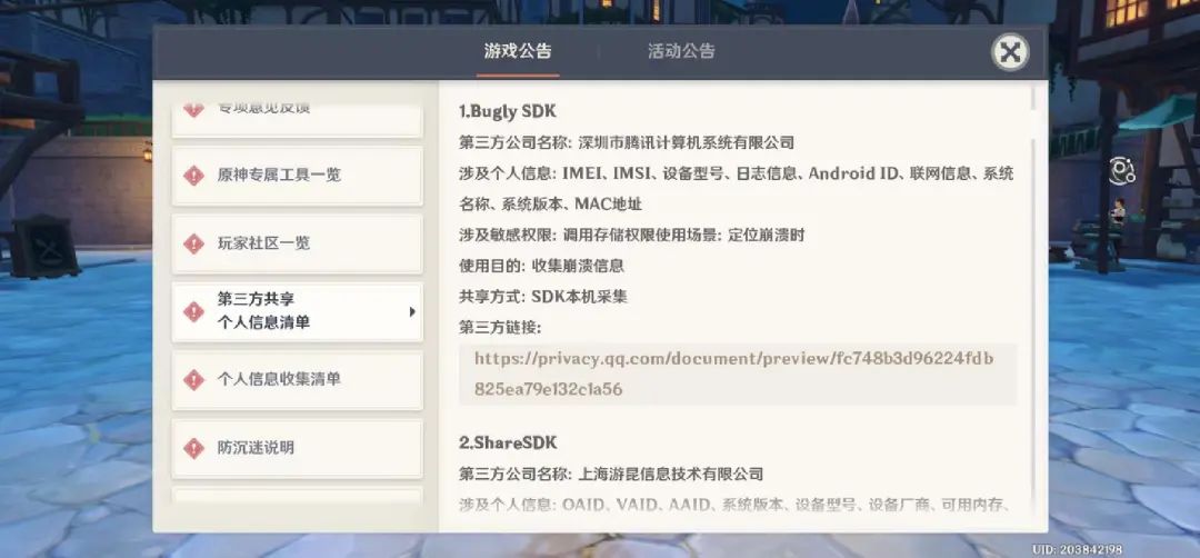 当腾网米开始破冰合作后，我们还能期待什么？