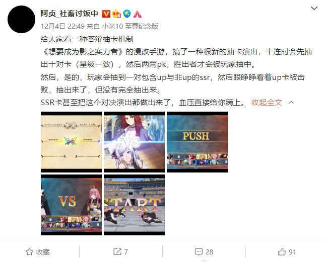 2022最后一个月，日本市场又杀出个小爆款？