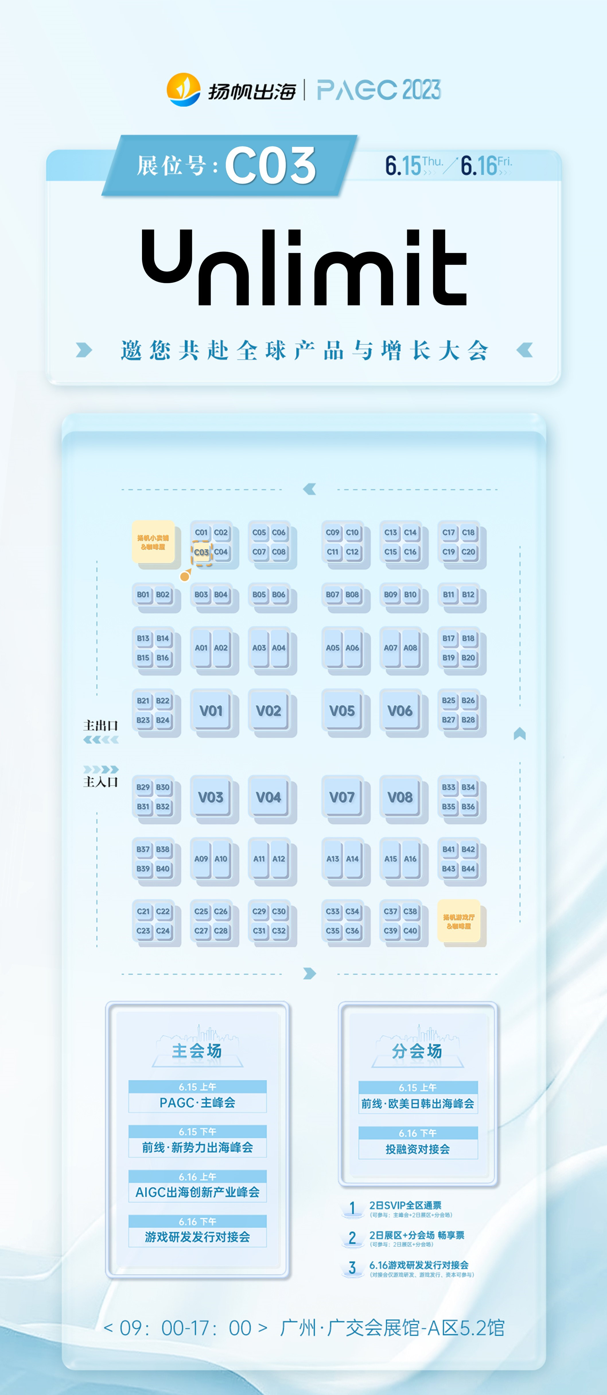 三七互娱、Unlimint、娱公互动、ADFLY确认入驻第三届全球产品与增长大会展位