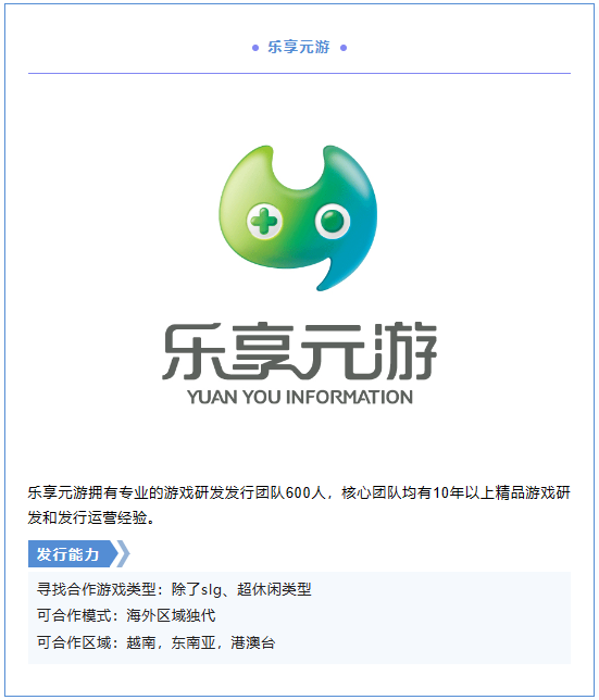 2023PAGC丨游戏研发发行对接会CP项目抢先看！