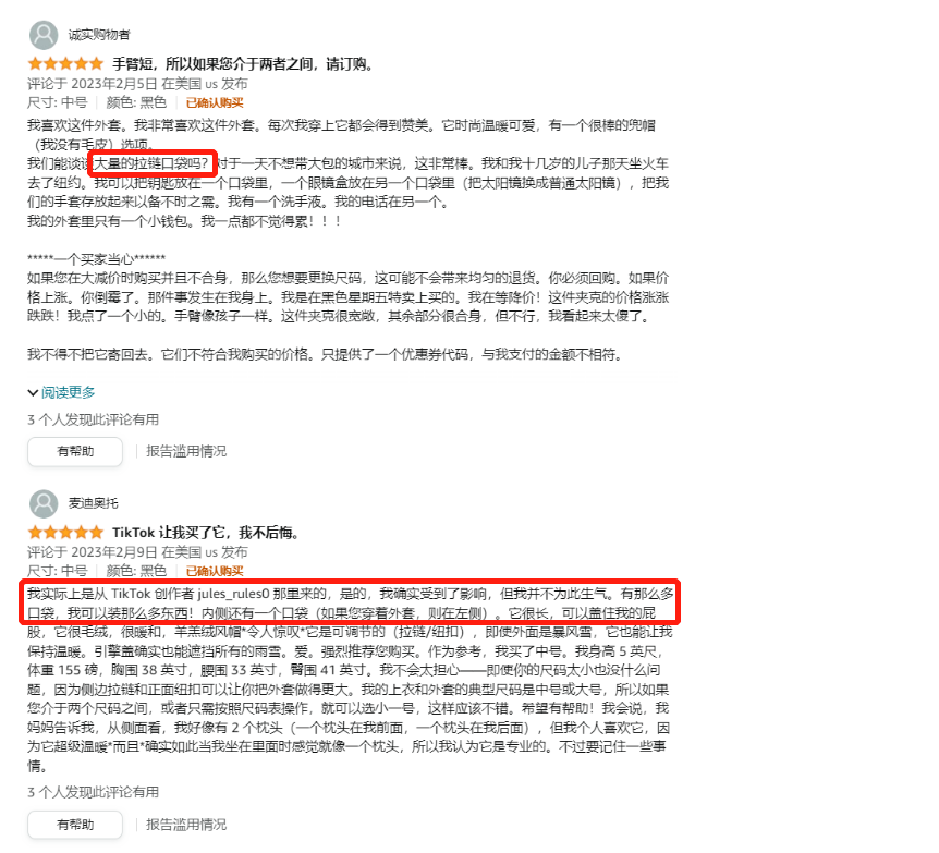 一年三十万件！出海品牌Orolay如何靠“亚马逊外套”走红欧美？