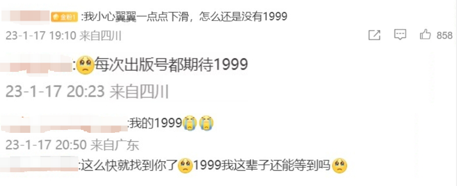 讲一场精彩的故事，《重返未来：1999》是认真的