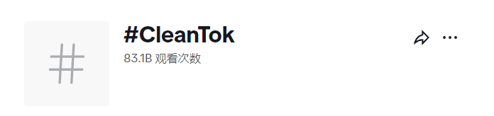 TikTok最火标签收割百亿流量 ASMR正在把压力变成生意