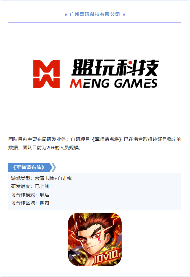 2023PAGC丨游戏研发发行对接会CP项目抢先看！