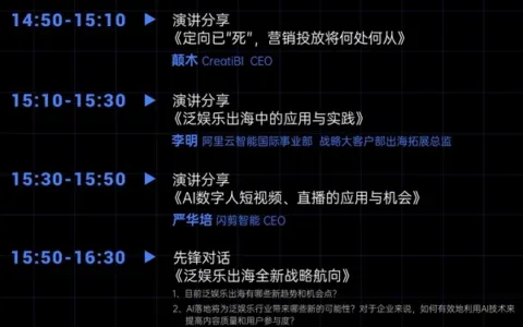 即刻报名丨AI与泛娱乐的融合碰撞，创新与发展的趋势洞察，来听听行业大咖怎么说！