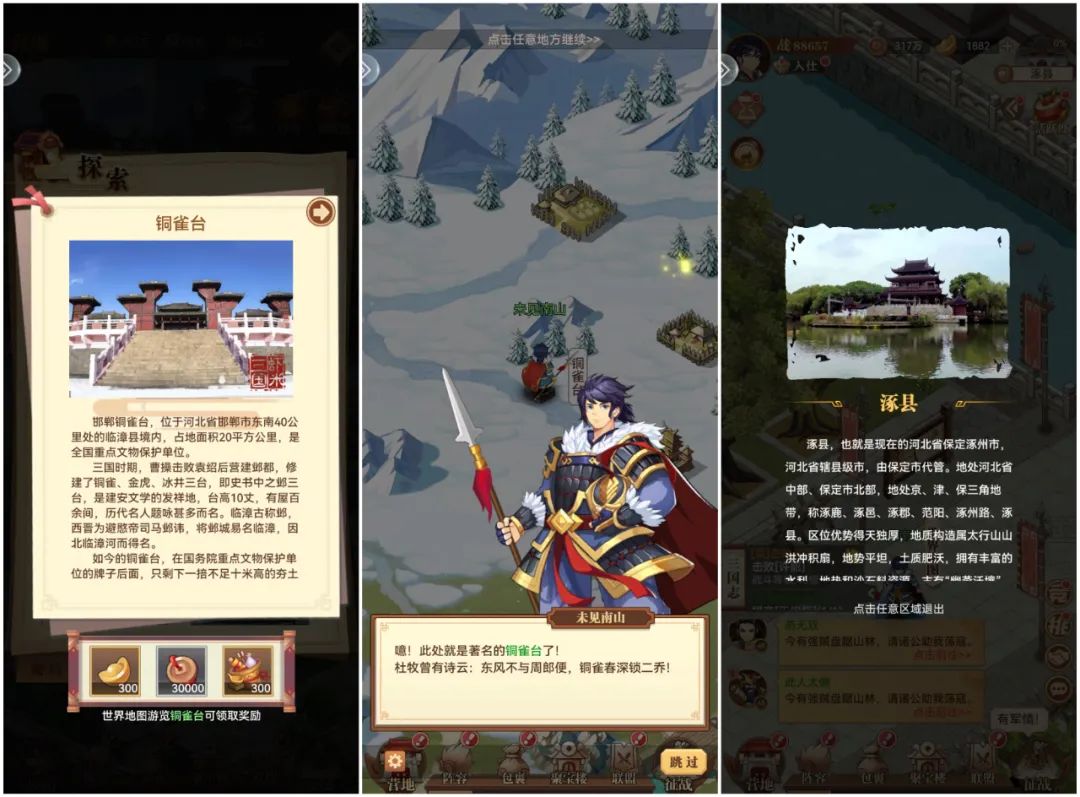 在「三国卡牌」这座“围城”中，这款新品用「玩法融合+文创」思路找到了突破口