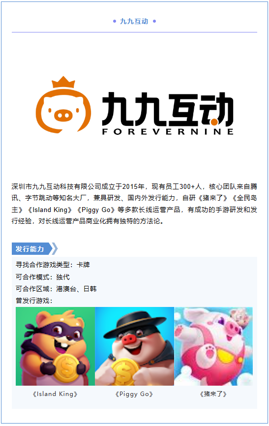 2023PAGC丨游戏研发发行对接会CP项目抢先看！