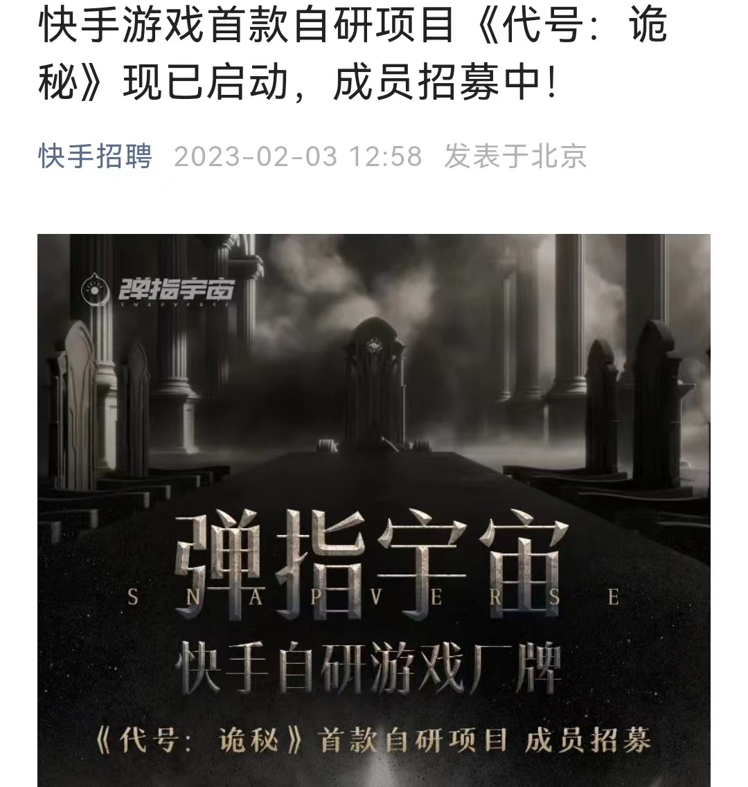 快手开年首款自研游戏：口碑超预期，商业化差强人意