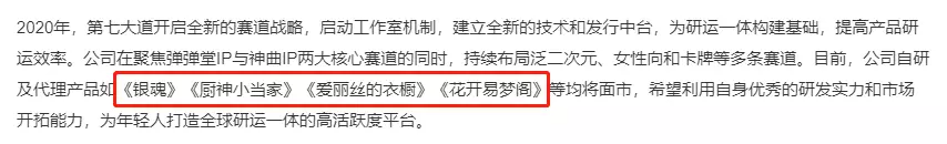 这家公司曾创造页游神话，如今已经吃了十年老本