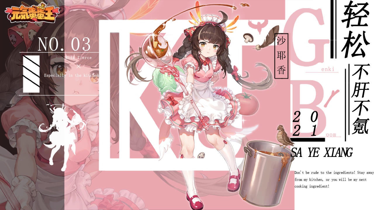 《元气蛋蛋王》新品游戏找发行