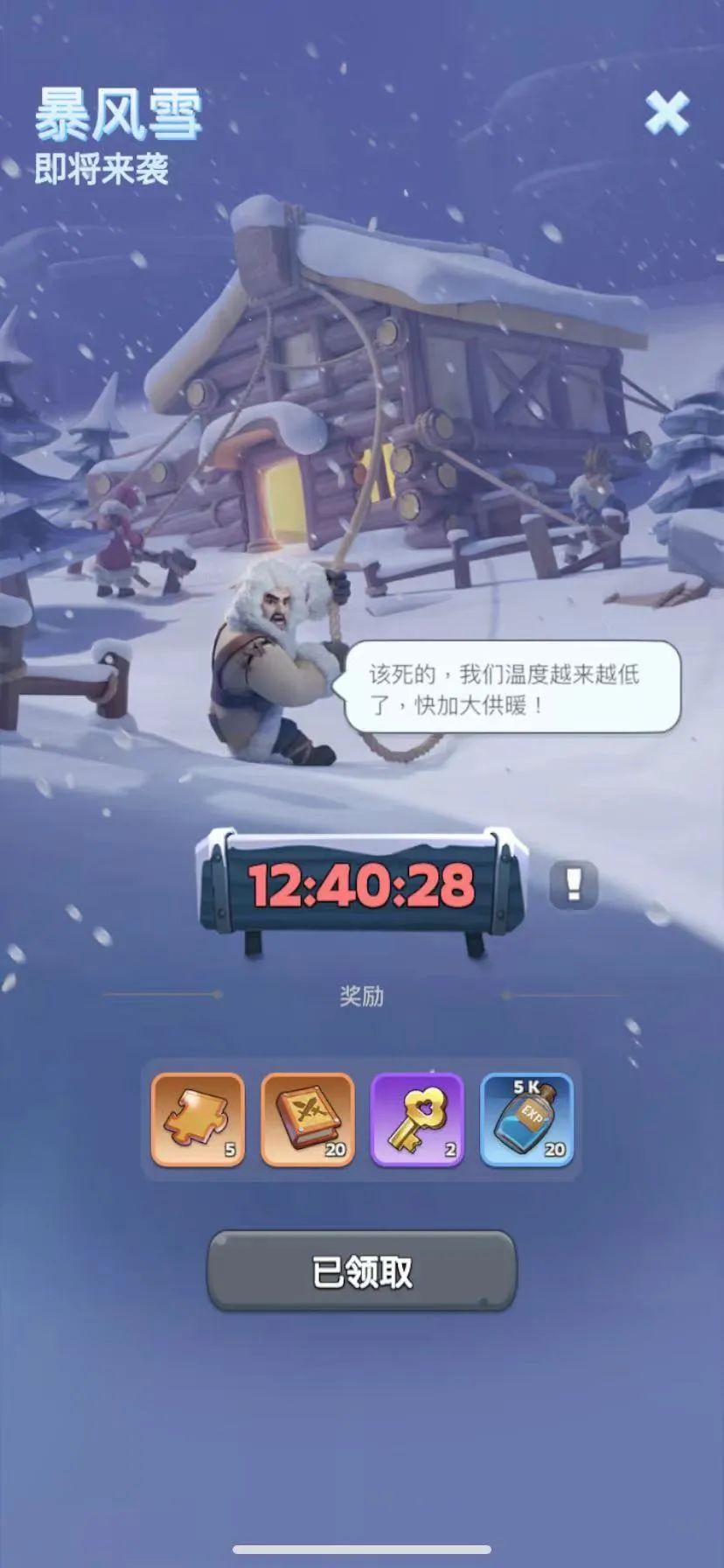 上线3个月后，点点互动这款“冰雪生存SLG”冲击美区畅销榜T0P20