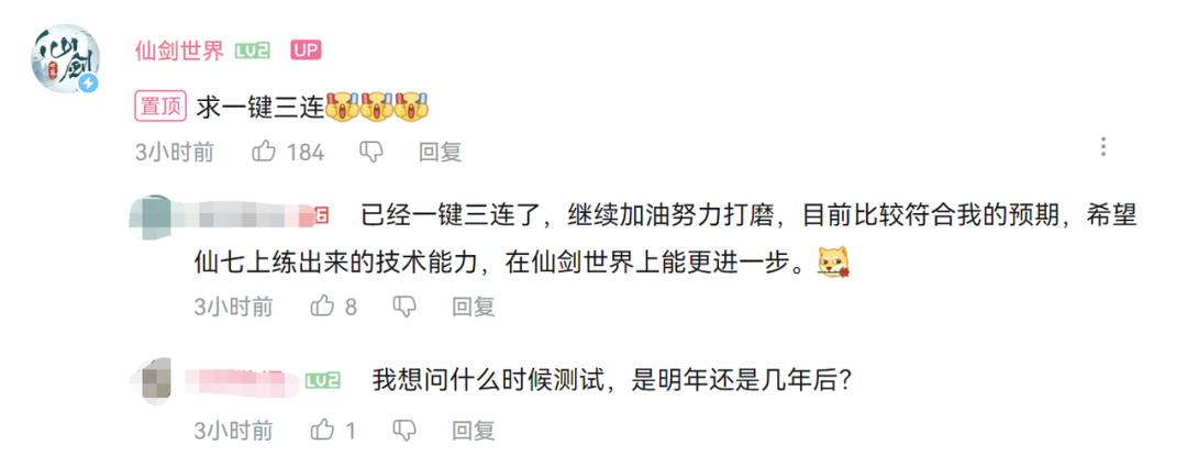 研发超3亿，首曝即热搜，《仙剑世界》实机表现如何？