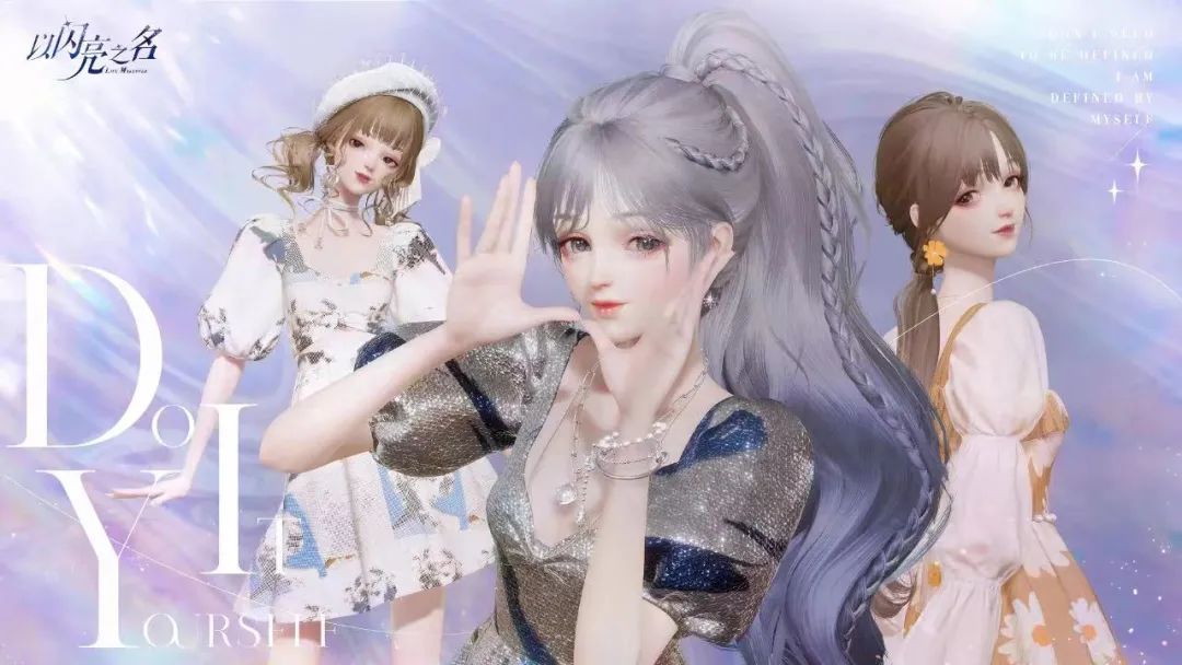 “王炸”女性向新品又登畅销榜TOP5!《以闪亮之名》把“长线运营”玩明白了