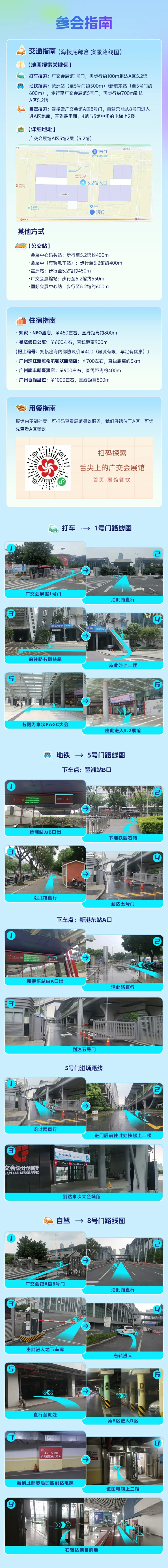 倒计时1天 | 6.15-6.16第三届PAGC聚焦广州 共赏这场出海人的饕餮盛宴