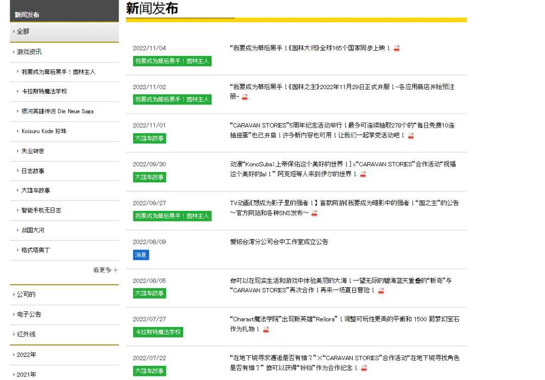 平均两年一个爆款，这家日本厂商能靠手游挤进本土一线吗?
