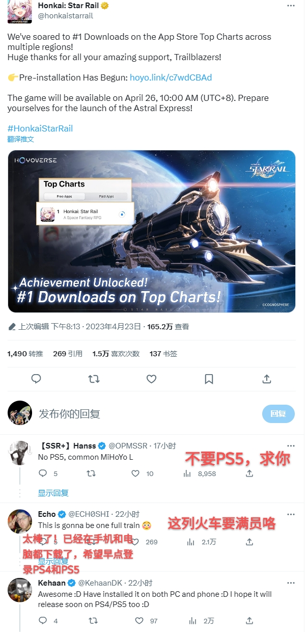 预下载登顶超110地iOS免费榜，太多人想要米哈游赶快发车啦！