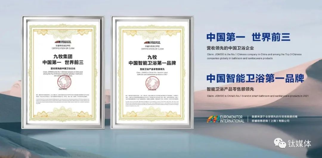 逆势增长超20%，九牧凭什么成为“中国第一 世界前三”？