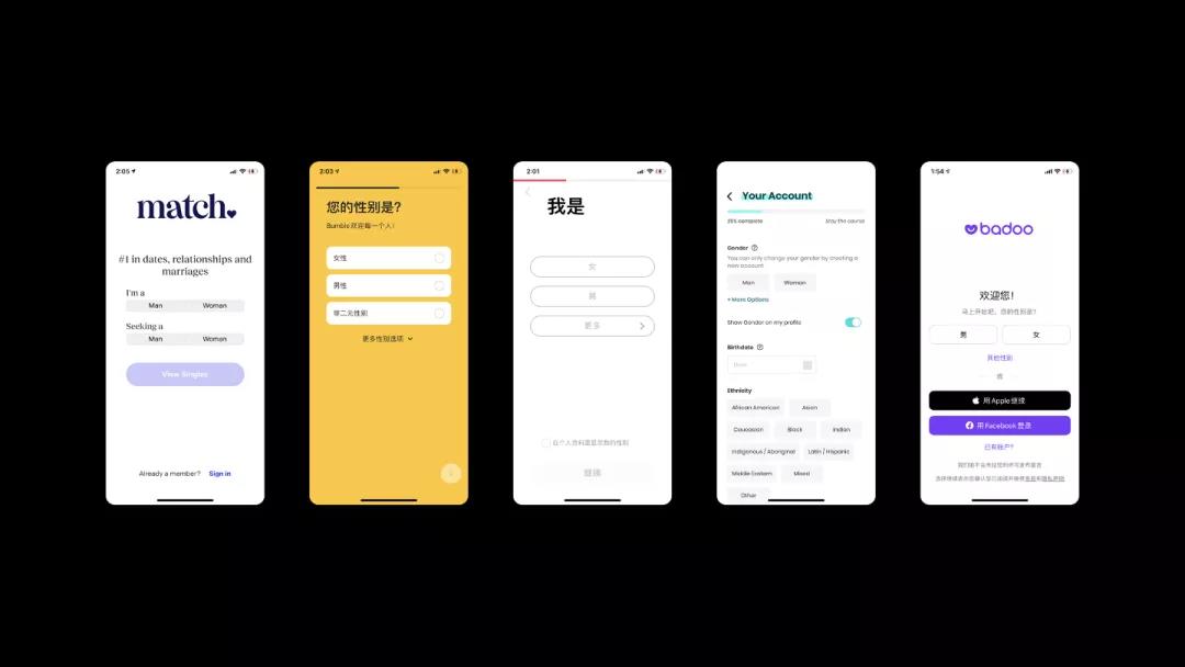 陌生人社交应用的一些思考（设计篇）