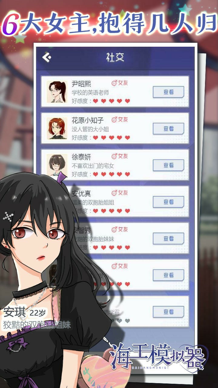 《海王模拟器》新品游戏找发行