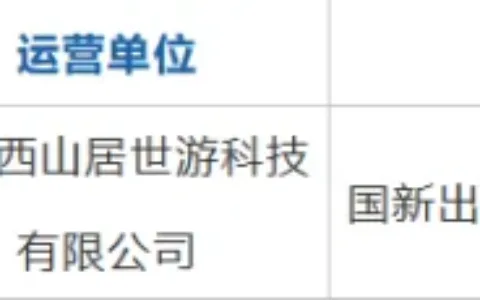 西山居也来抢二次元：新游已获版号，第4次测试仍拿下TapTap 9分