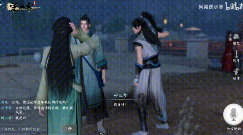 《逆水寒》手游又整活了？全国首个游戏版ChatGPT诞生