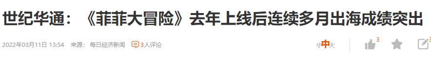 3年前起步自研，如今多款游戏流水过亿，一家北京厂商的崛起