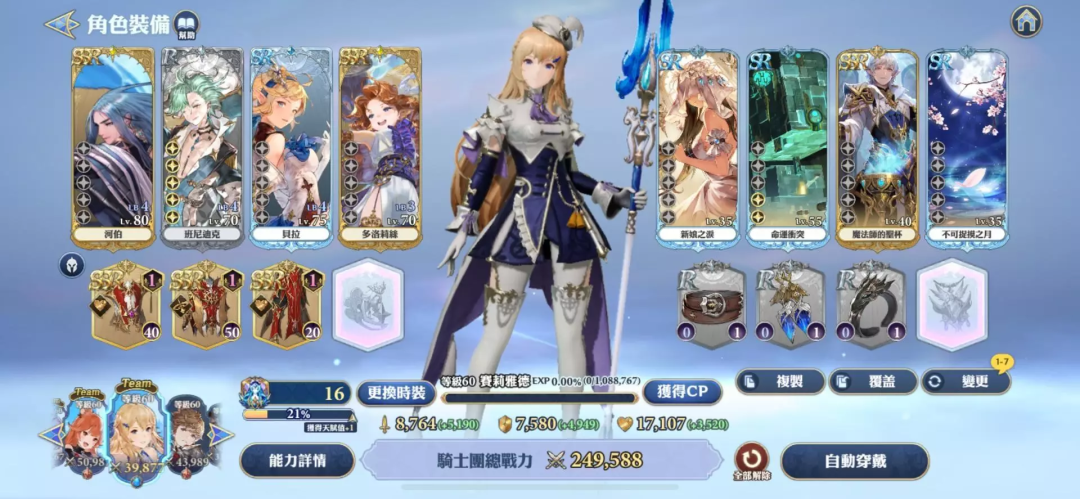 阿里发行了一款披着JRPG皮的MMO，登上港澳台畅销榜前列