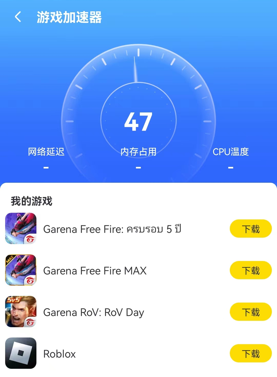 游戏+社交再添新品 《Gamingo》东南亚多国登榜首