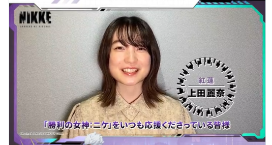 《胜利女神：NIKKE》日本市场营销分享，这几个亮点值得借鉴