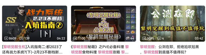 腾讯光子2023首款大作，《黎明觉醒：生机》正在打造开放世界生存方式的无限可能