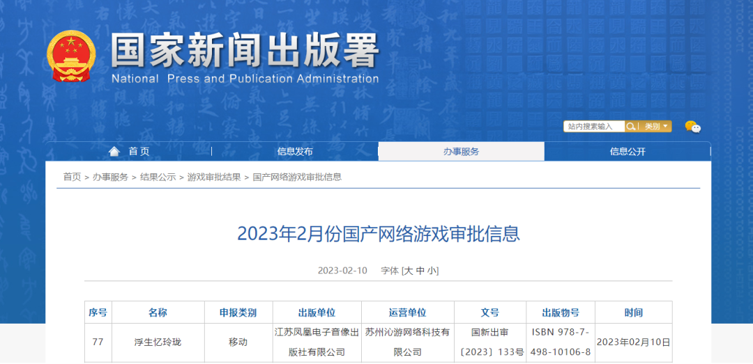 前作曾获畅销榜第5，这款刚拿版号的女性向游戏要来了