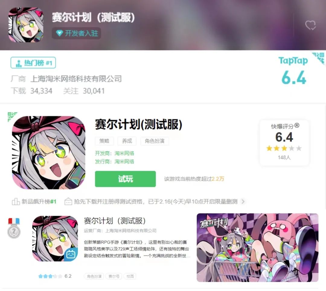 美术扛大旗！这款新游热度飙升，内测就登上热门第一