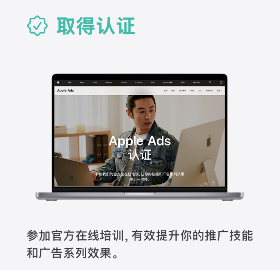 即刻关注！Apple Ads 官方微信公众号正式上线