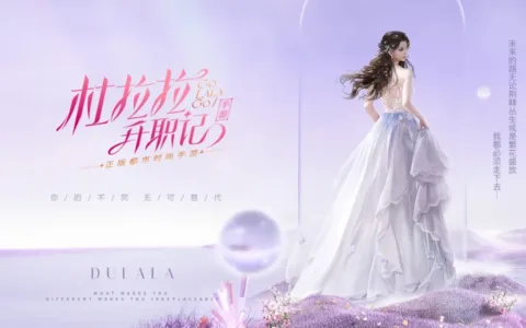 「女性向」添新品 友谊时光能否再续畅销热游神话？