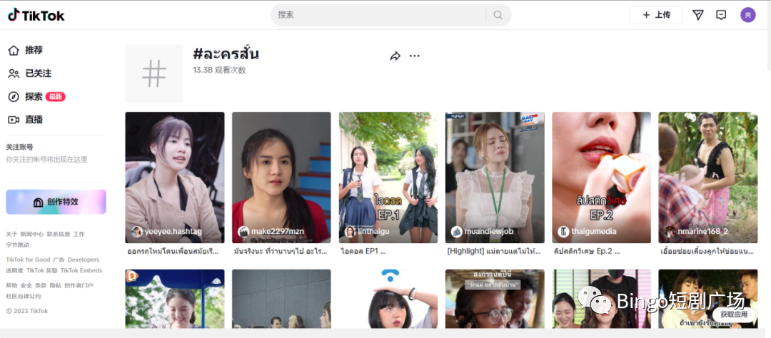 单日大盘破8000万！一文看懂小程序短剧生意经