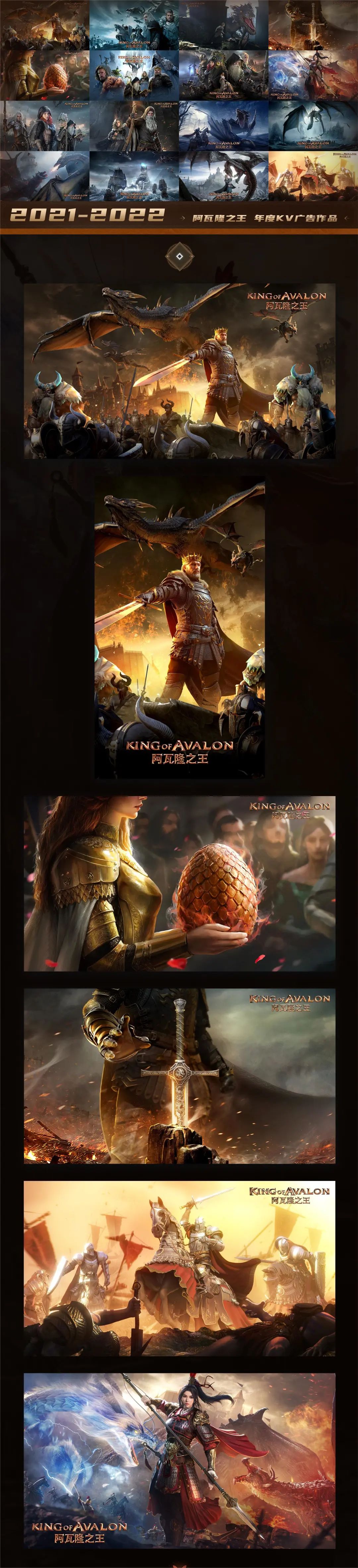 《阿瓦隆之王》荣获大设计奖年度游戏行业大奖 | 专访趣加视觉创意负责人常颖 ​