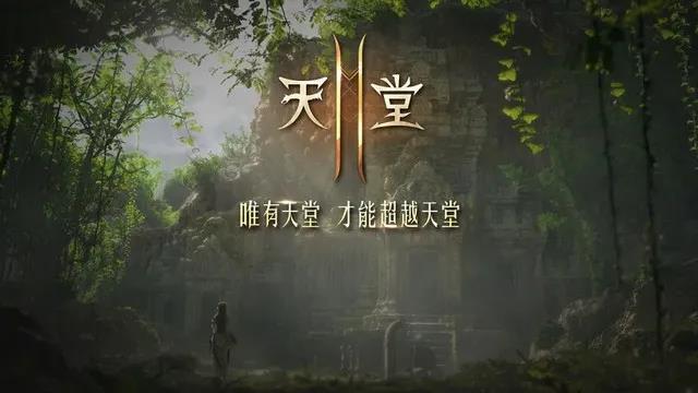 落入氪金陷阱的NCsoft，会靠《天堂W》这款“终极版天堂”翻身么？