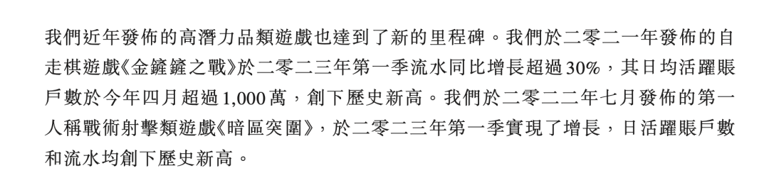 “闷声发大财”的《暗区突围》