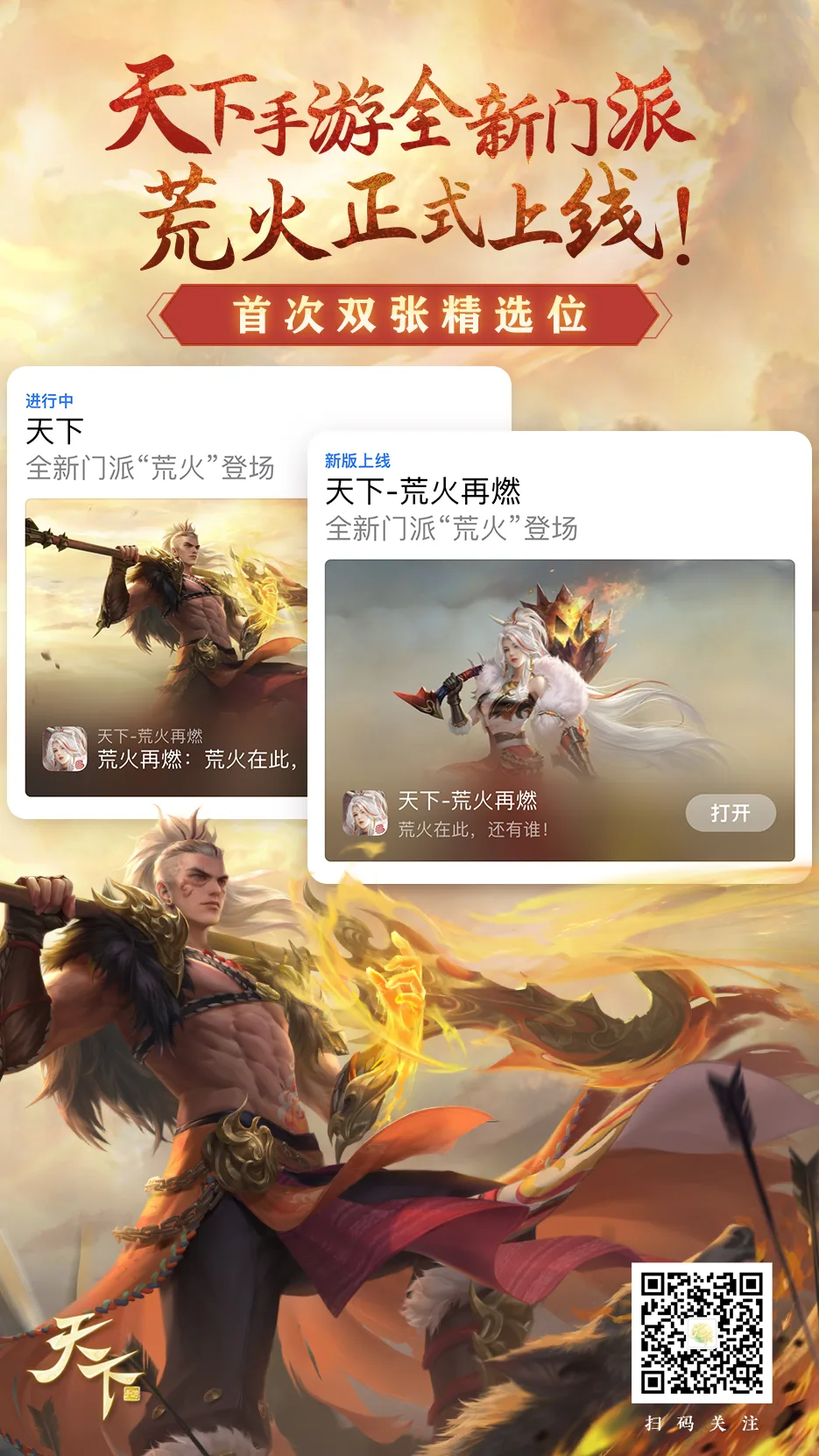 面对MMO游戏困局，网易这款经典IP产品在尝试突破围城