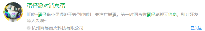 《蛋仔派对》已经爆了半年，现在有「运营10年」的势头了？