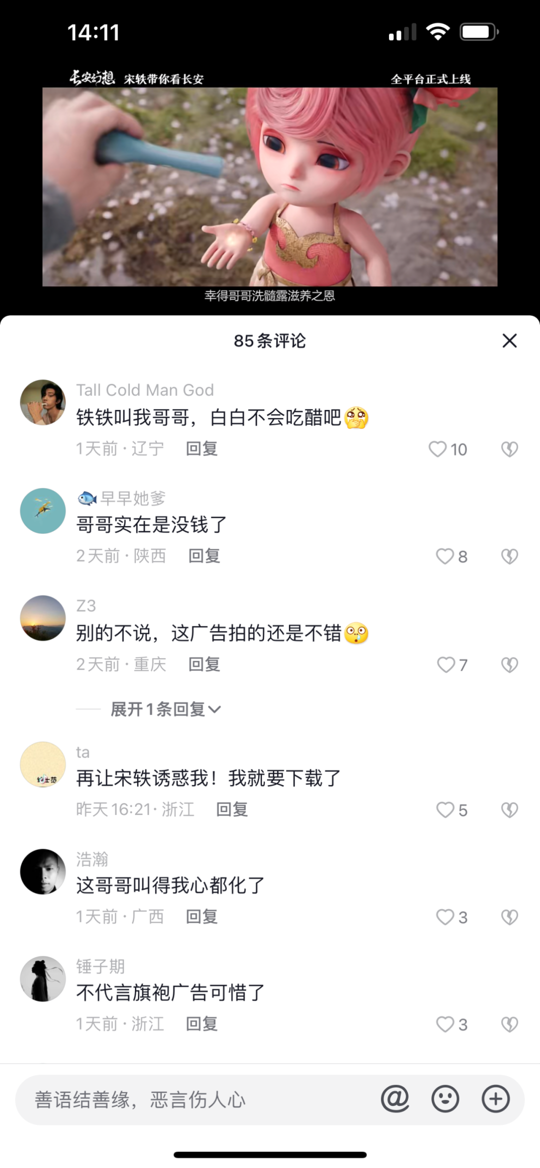 诗悦新作空降畅销Top7，这背后竟然藏着一支神秘团队？