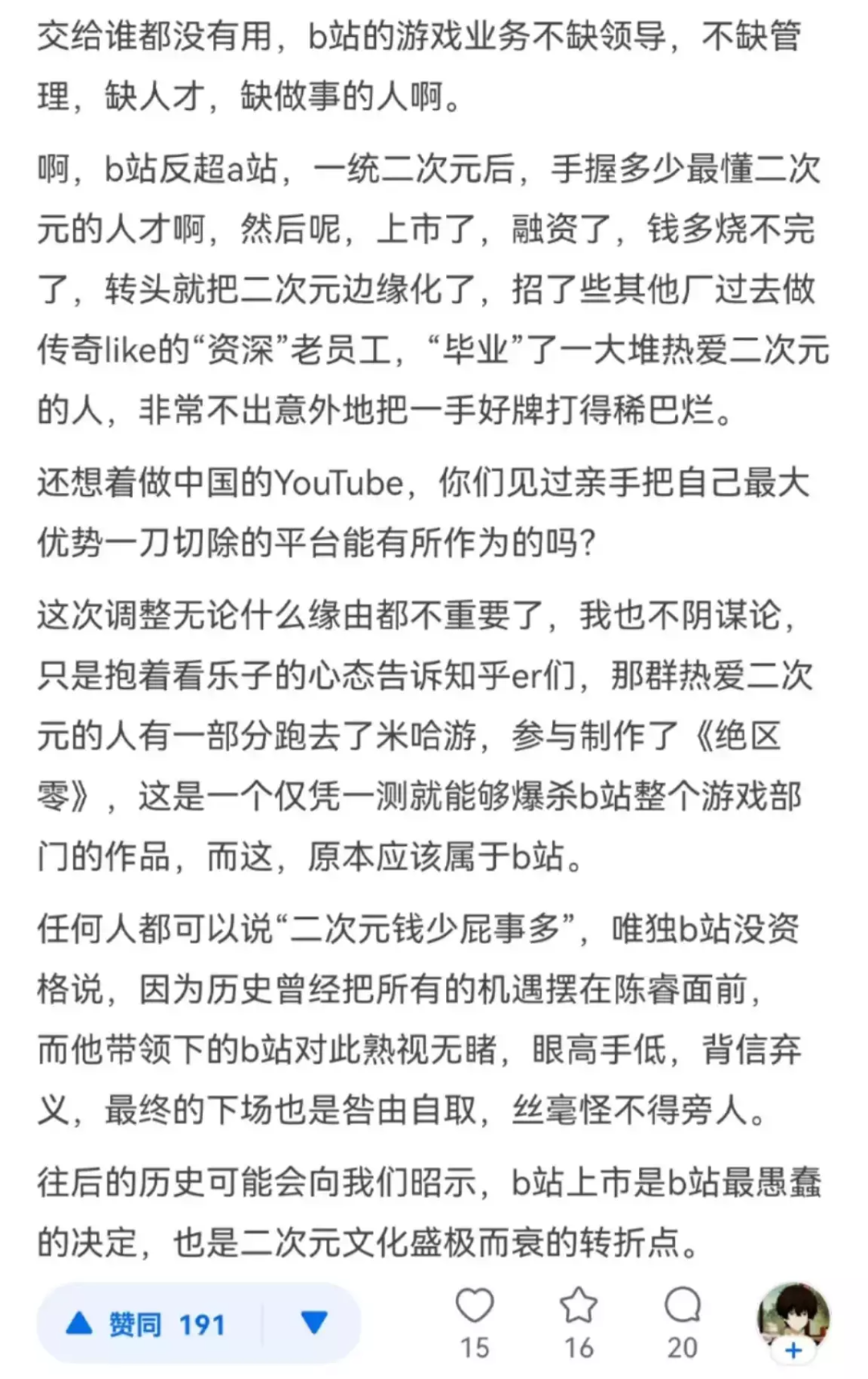陈睿“换将亲征”，B站游戏能逆势翻盘吗？