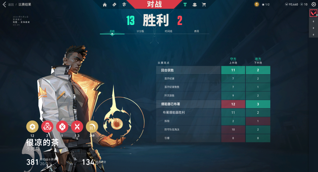 无畏契约初体验：产品“高”、本地化“硬”