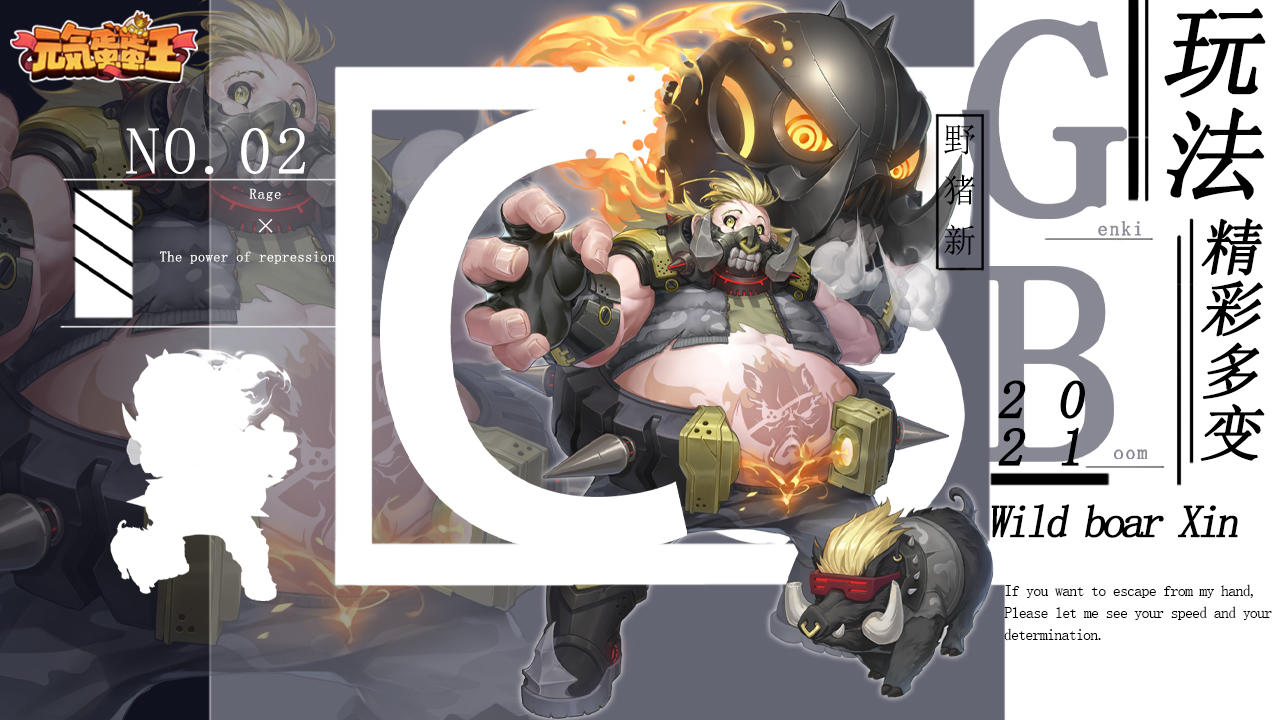 《元气蛋蛋王》新品游戏找发行