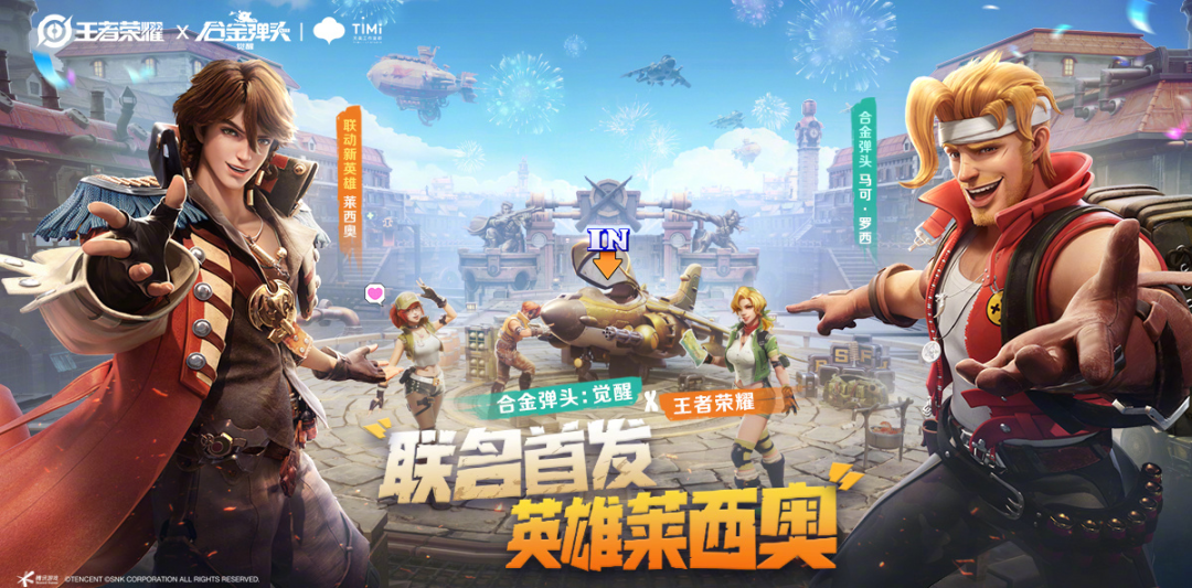 上线28小时畅销第二，天美再赢一次