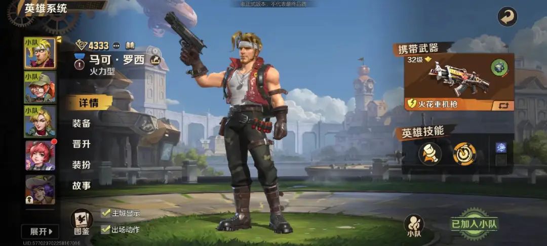 合金弹头玩着玩着，嗅到了一丝MMO味道