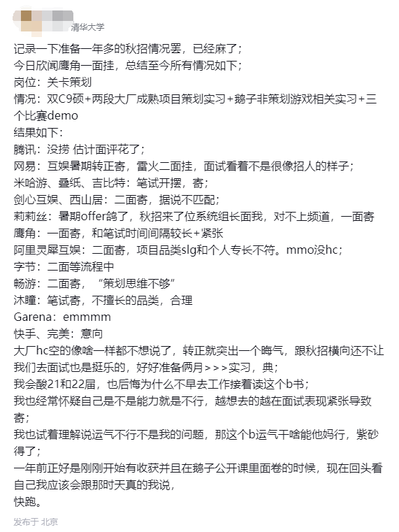 2022人才变局：拼命挤进游戏圈的年轻人，500人抢一个岗位？