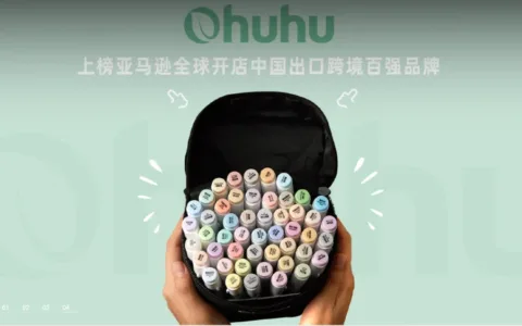 亚马逊细分品类第一！初代大卖拥抱「品牌出海」