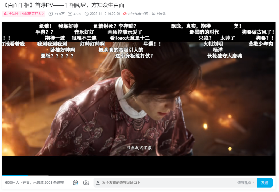 中国风开放世界？这还是我认识的叠纸吗